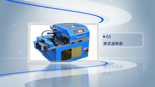 送料機不放松是怎么回事？